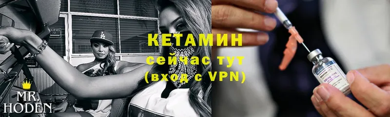 КЕТАМИН VHQ  Барабинск 